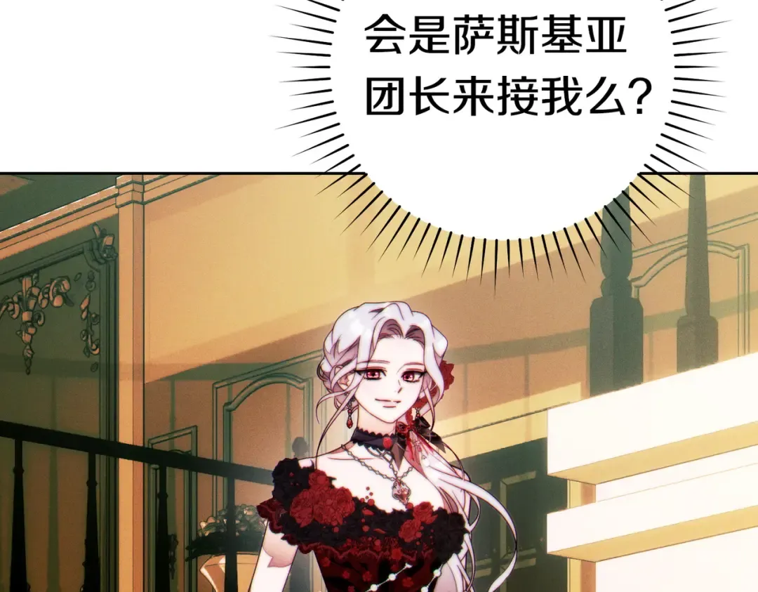 第44话 使坏 第196页