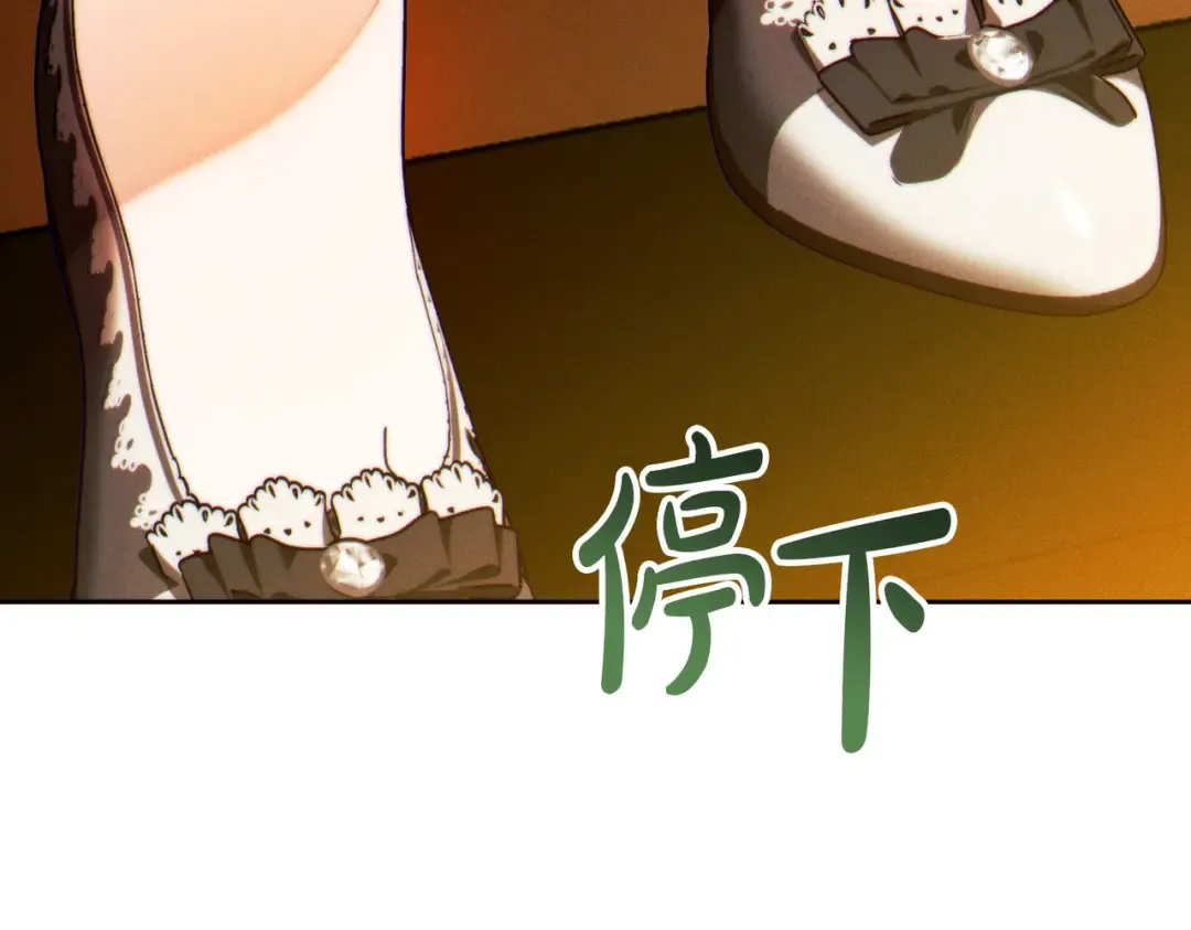 第44话 使坏 第199页