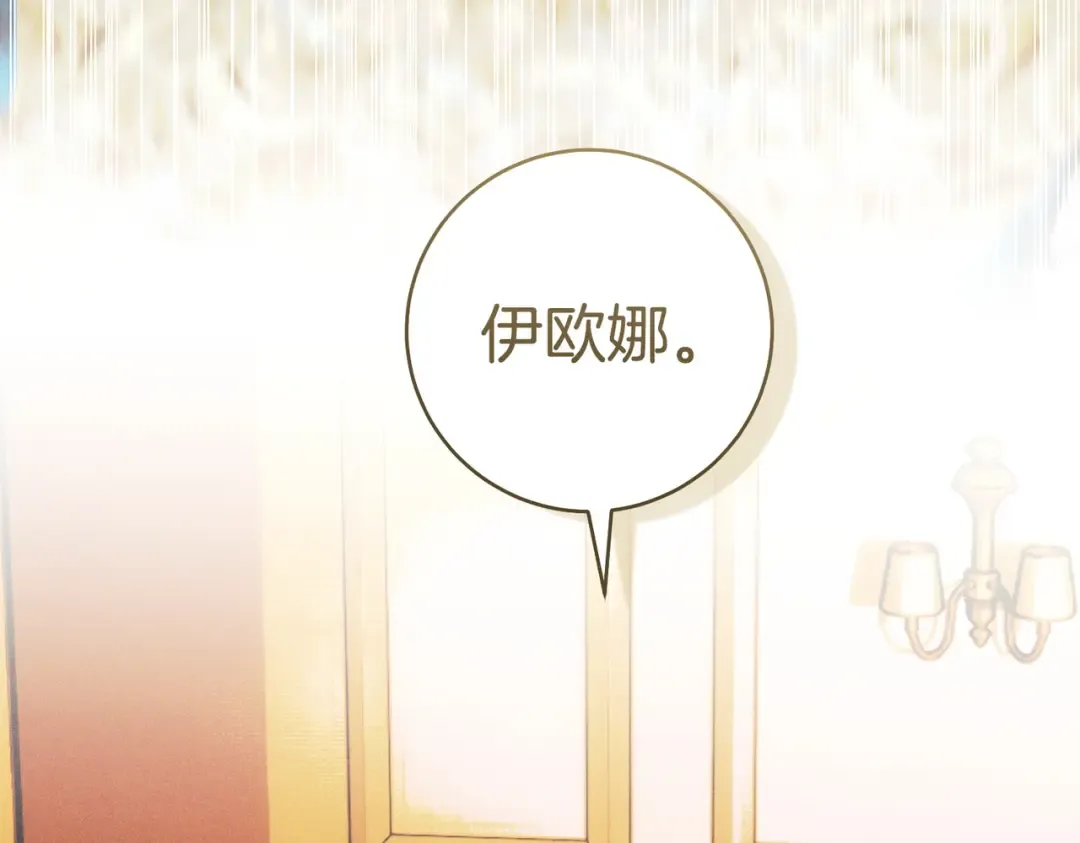 第44话 使坏 第204页