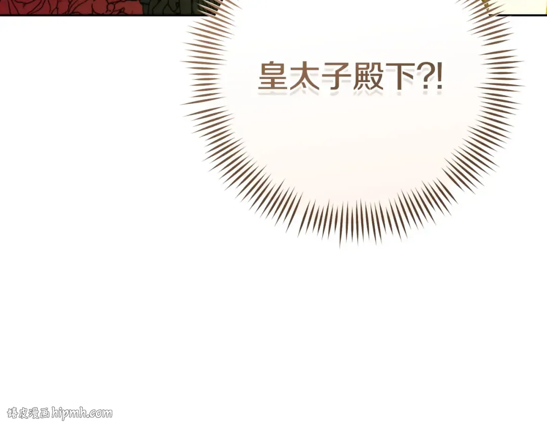 第44话 使坏 第208页