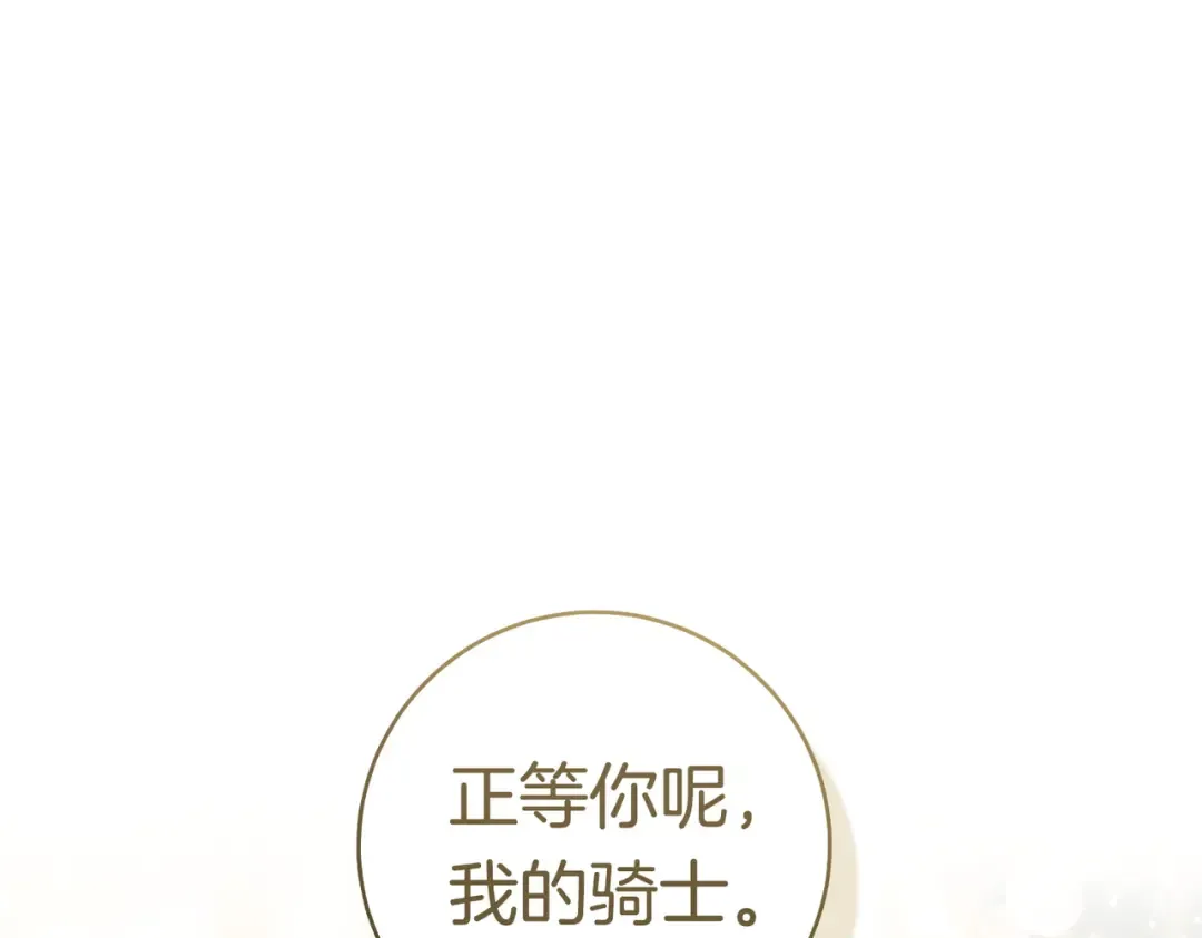 第44话 使坏 第209页