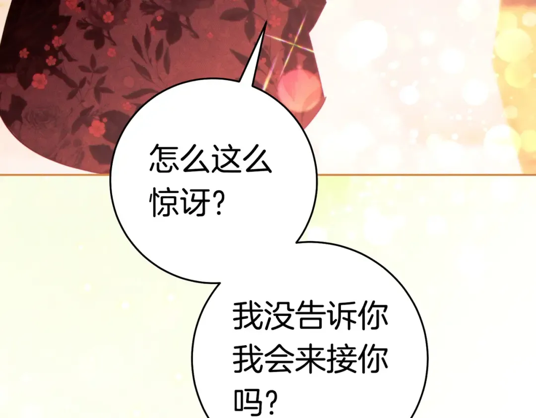 第44话 使坏 第217页