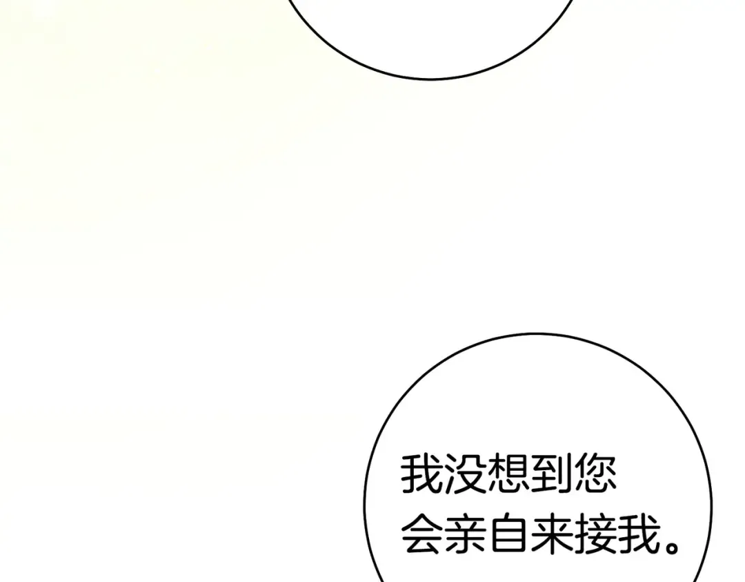 第44话 使坏 第218页