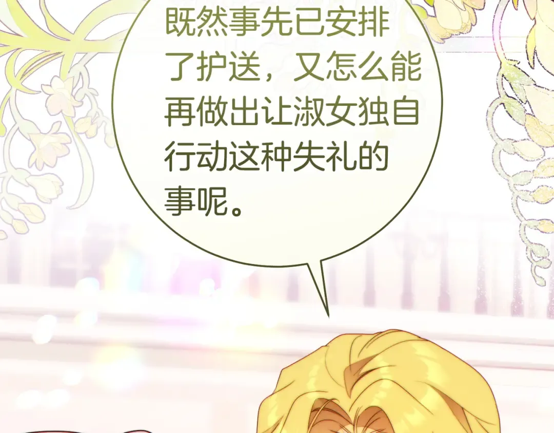 第44话 使坏 第222页