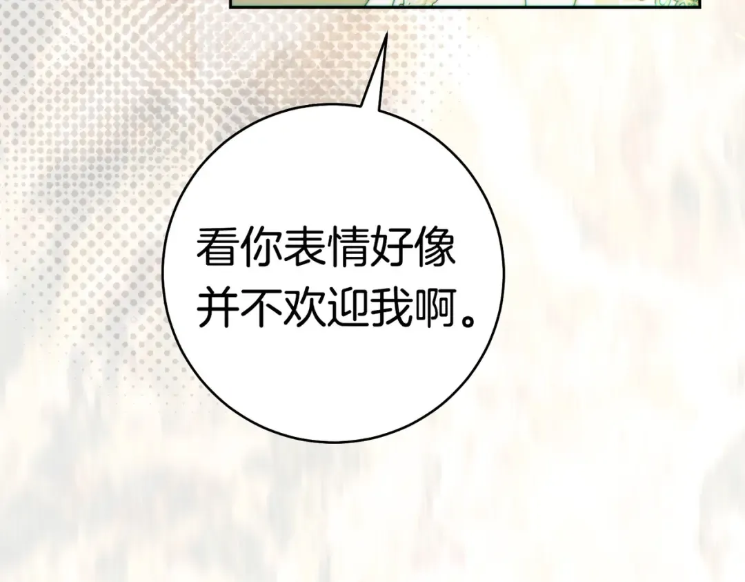 第44话 使坏 第227页