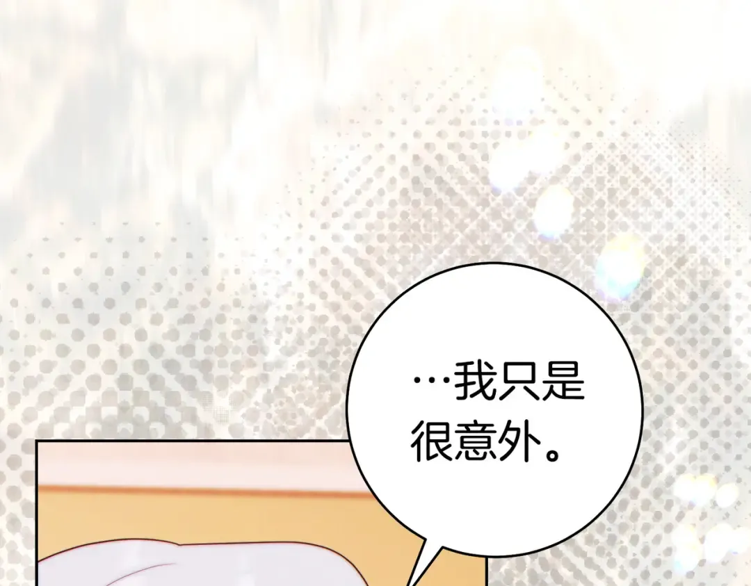 第44话 使坏 第228页