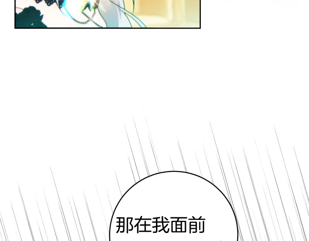 第44话 使坏 第230页