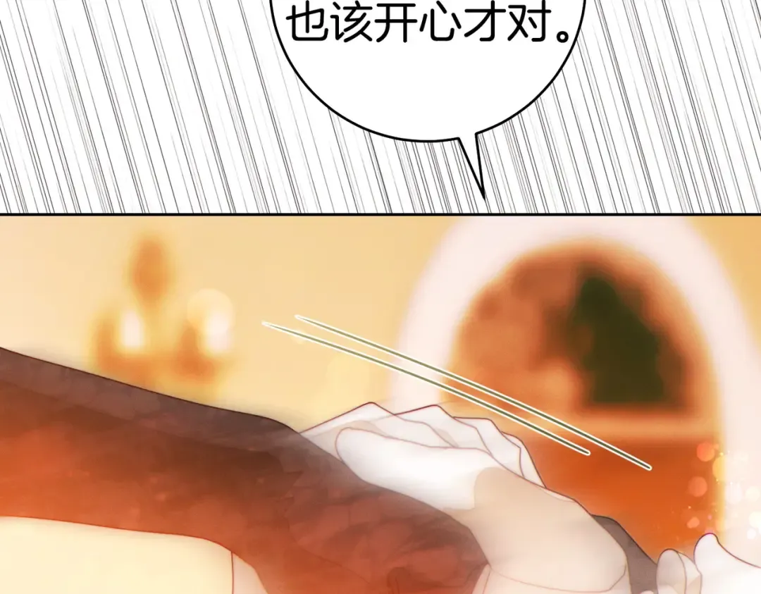 第44话 使坏 第231页