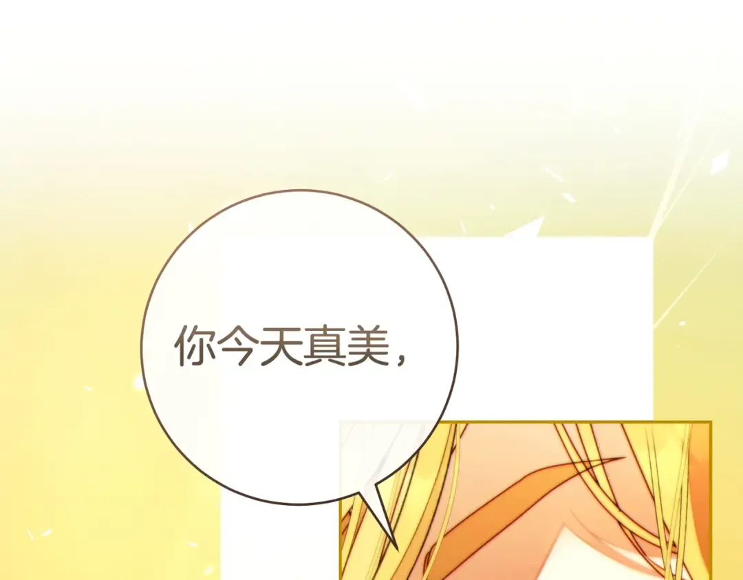 第44话 使坏 第234页