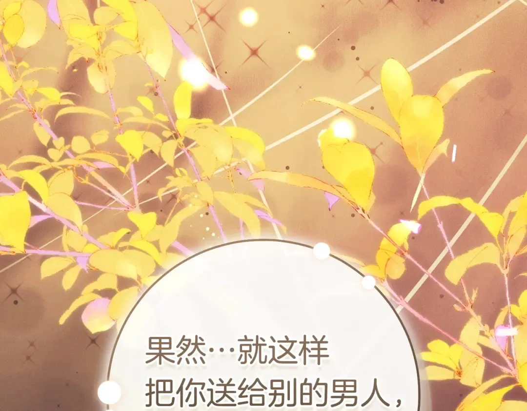第44话 使坏 第237页