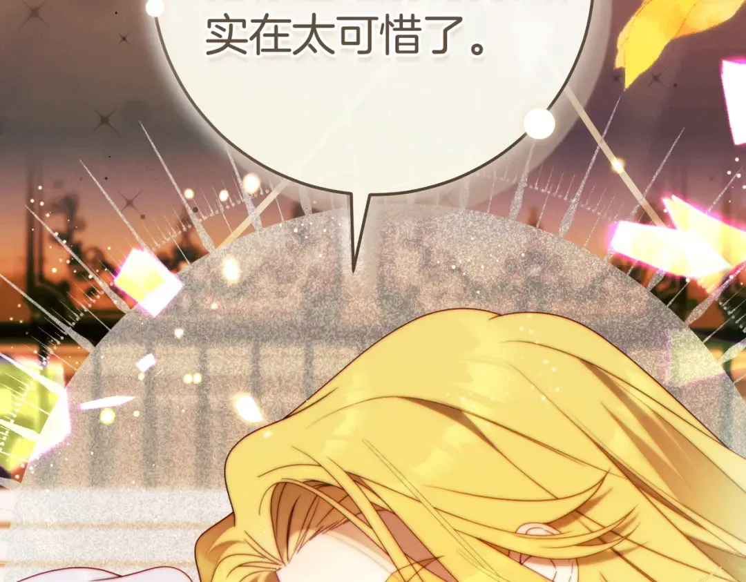 第44话 使坏 第238页