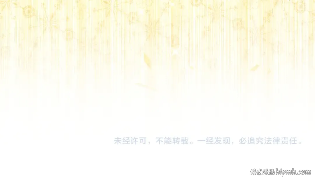 第44话 使坏 第242页