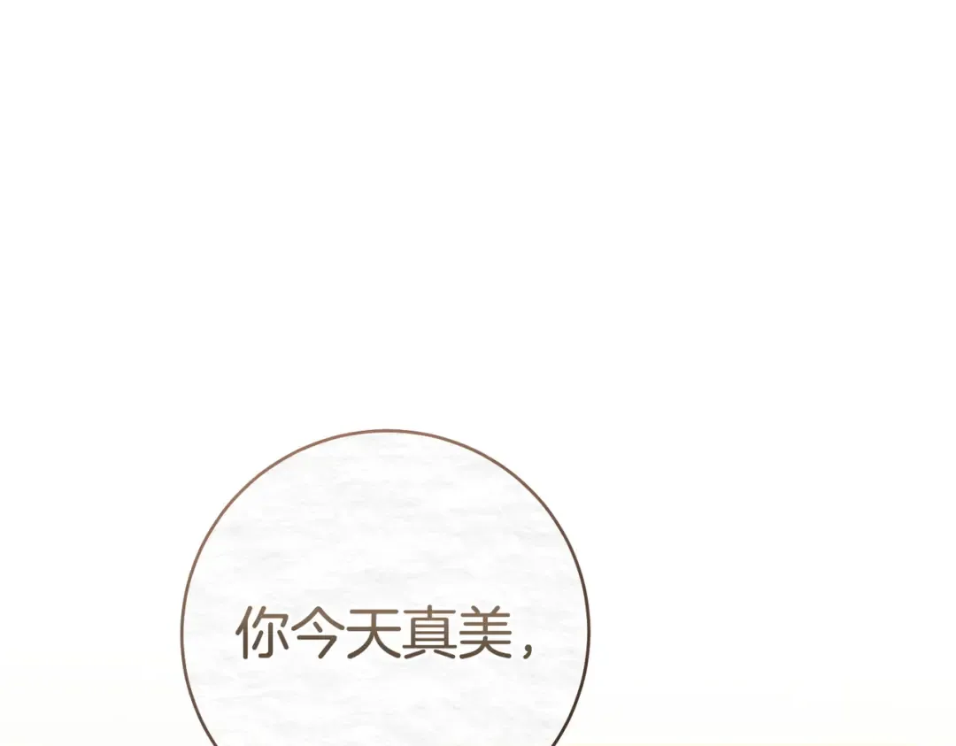 第一季完结篇 皇太子出面 第5页