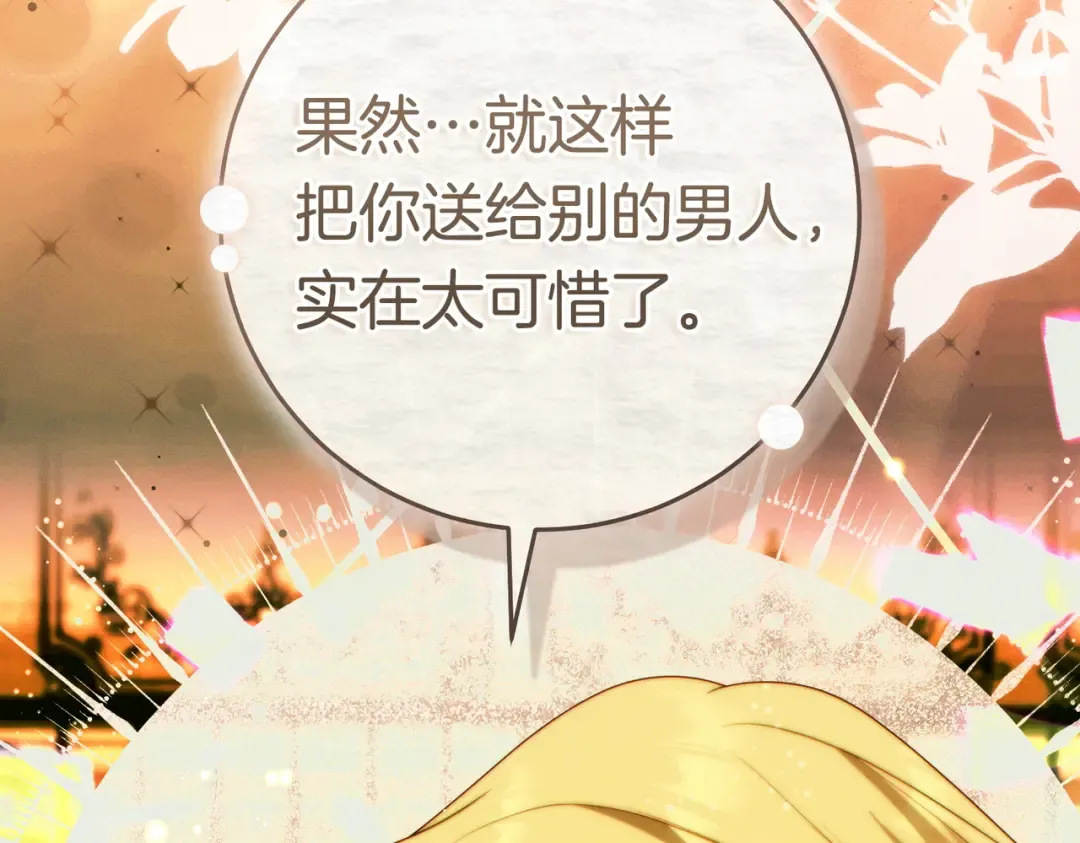 第一季完结篇 皇太子出面 第9页