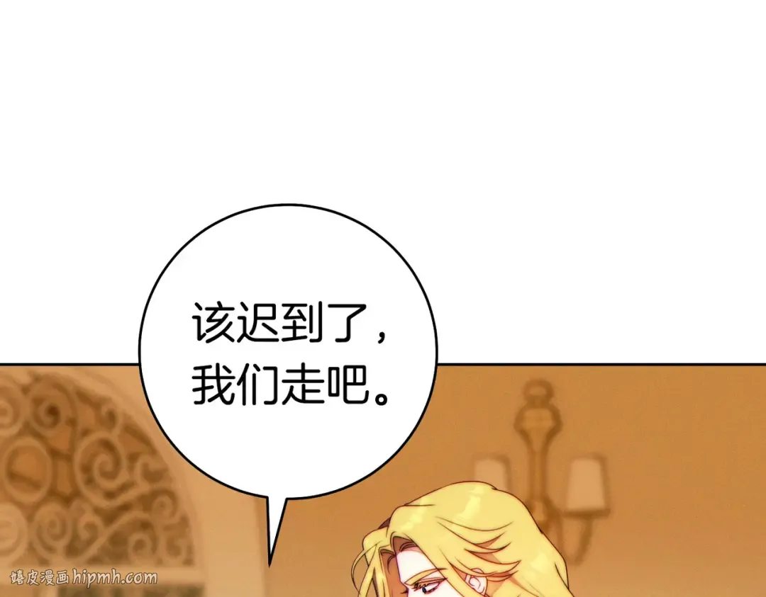 第一季完结篇 皇太子出面 第16页