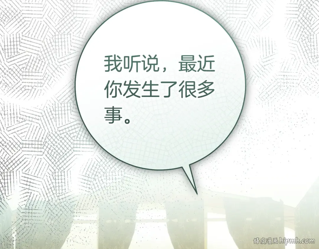 第一季完结篇 皇太子出面 第32页