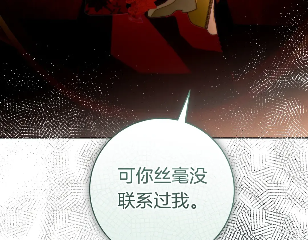 第一季完结篇 皇太子出面 第34页