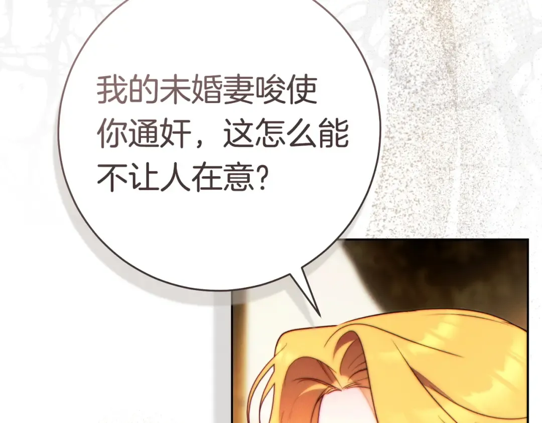 第一季完结篇 皇太子出面 第38页