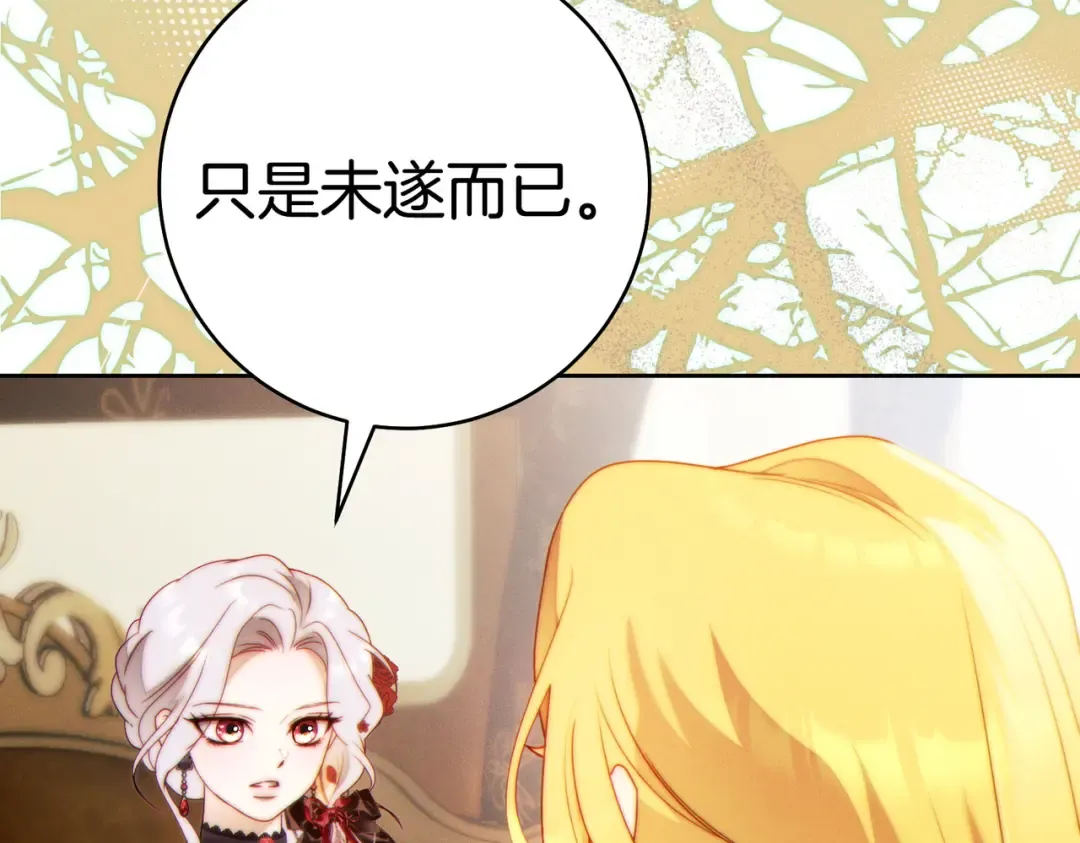 第一季完结篇 皇太子出面 第41页