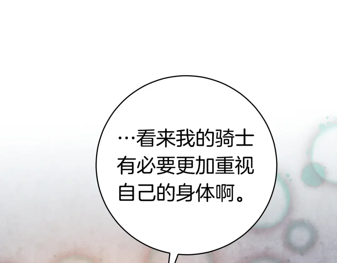 第一季完结篇 皇太子出面 第44页