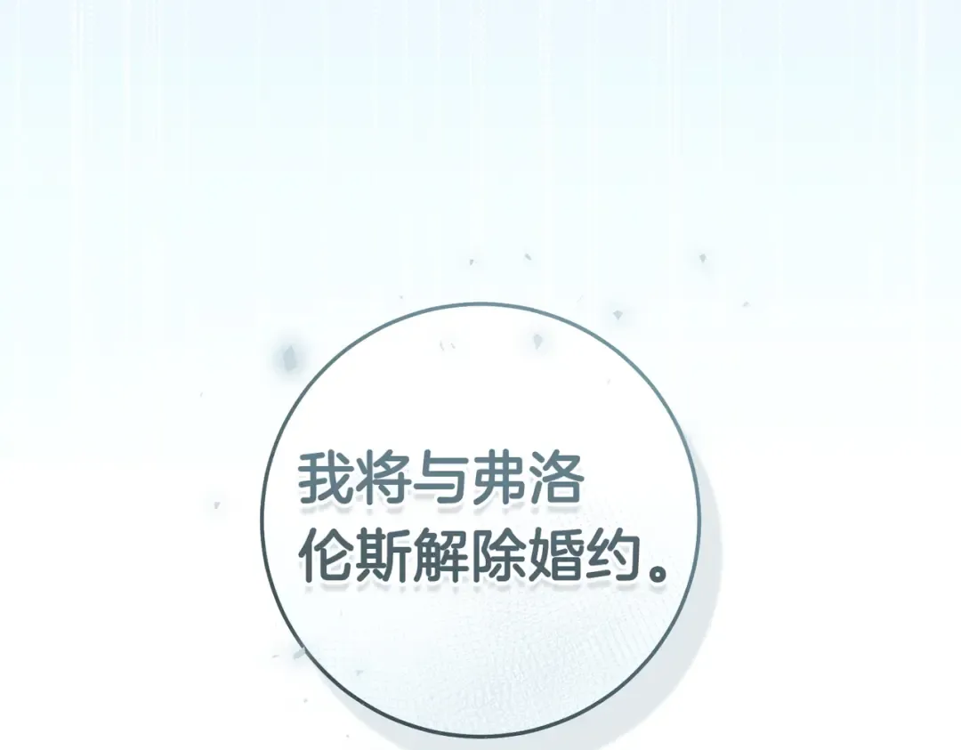 第一季完结篇 皇太子出面 第51页