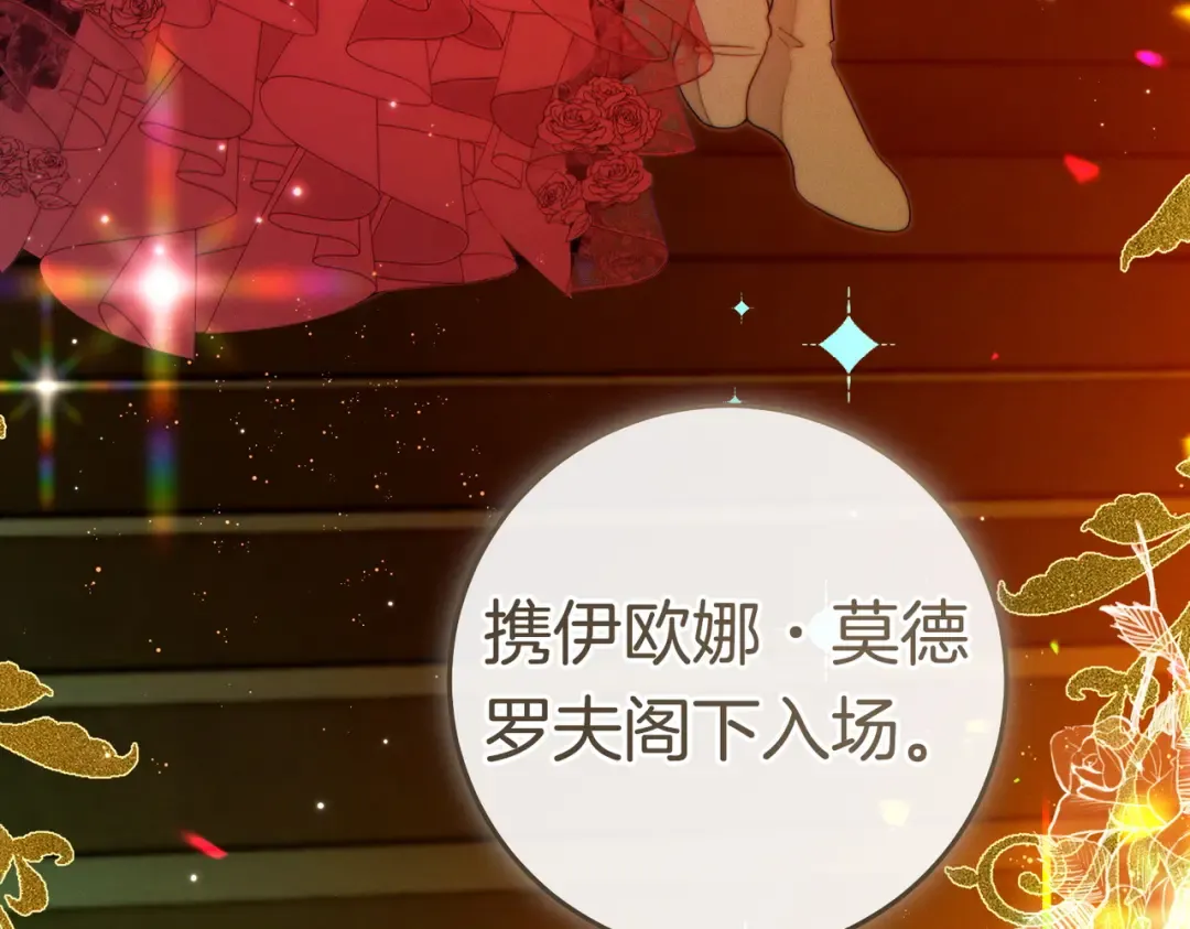 第一季完结篇 皇太子出面 第61页