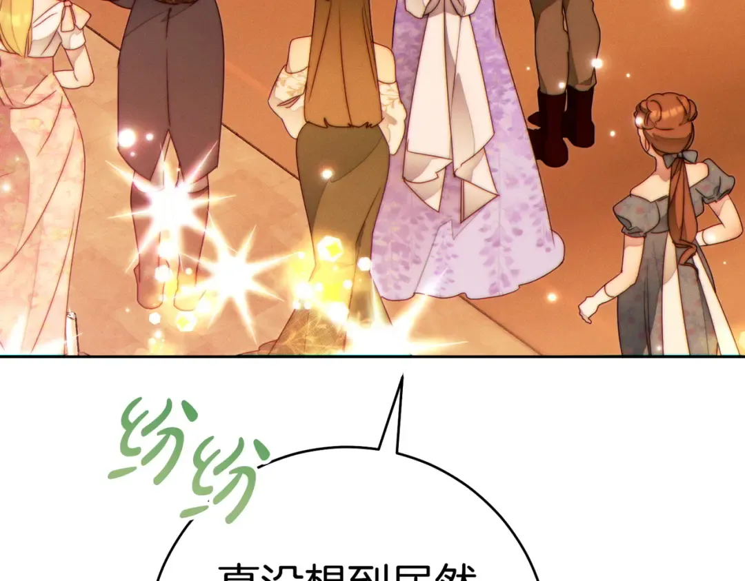 第一季完结篇 皇太子出面 第69页
