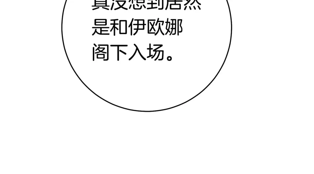 第一季完结篇 皇太子出面 第70页