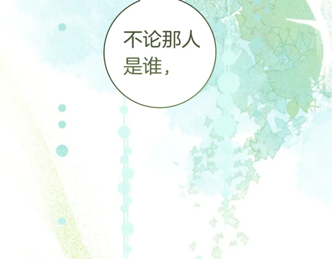 第一季完结篇 皇太子出面 第90页