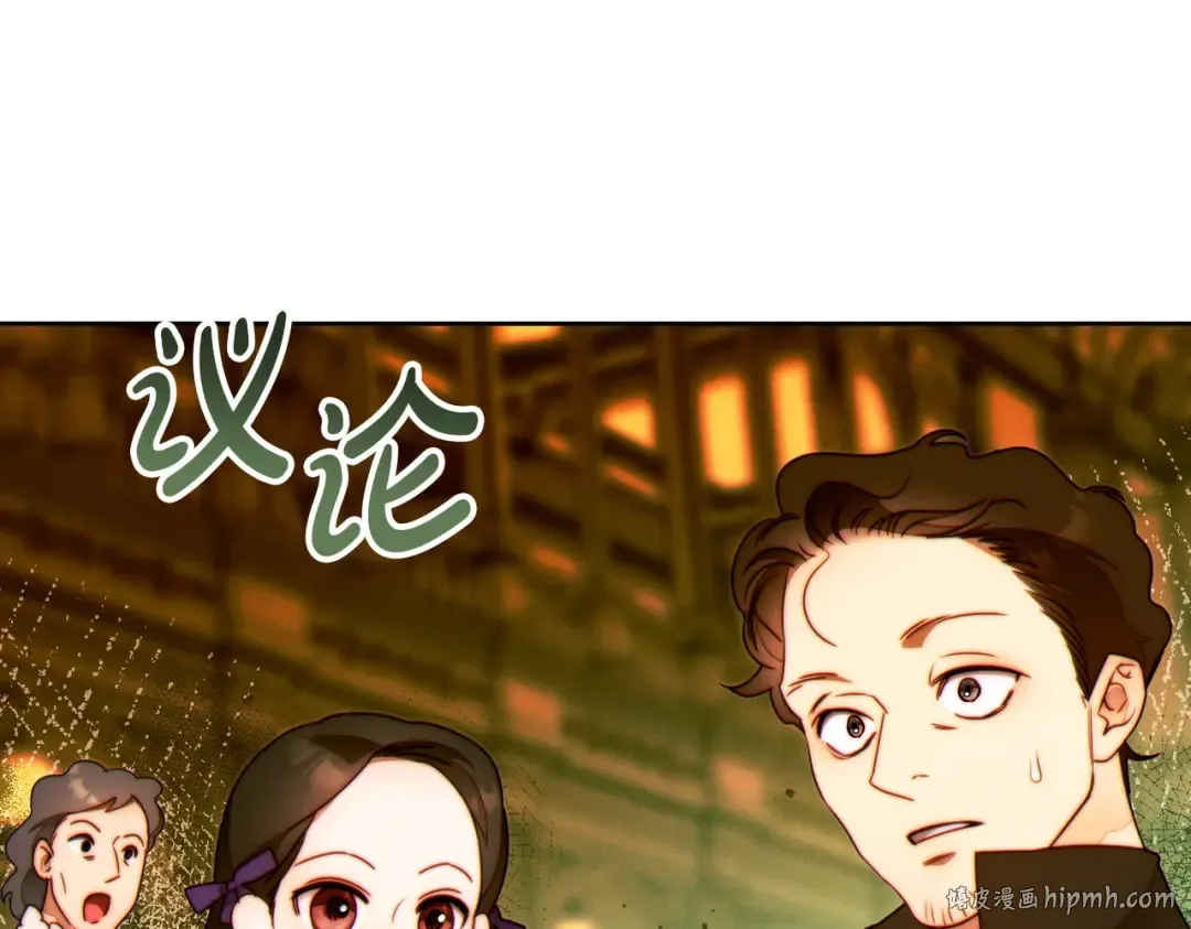 第一季完结篇 皇太子出面 第96页
