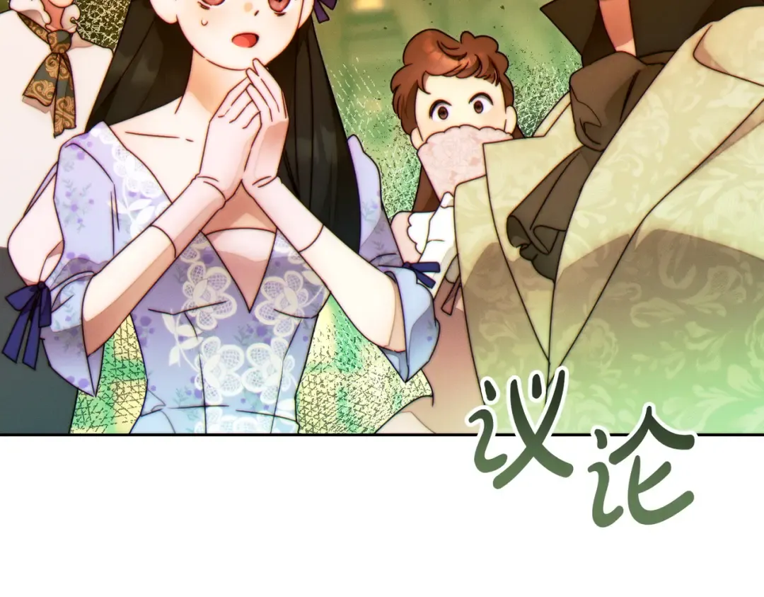 第一季完结篇 皇太子出面 第97页