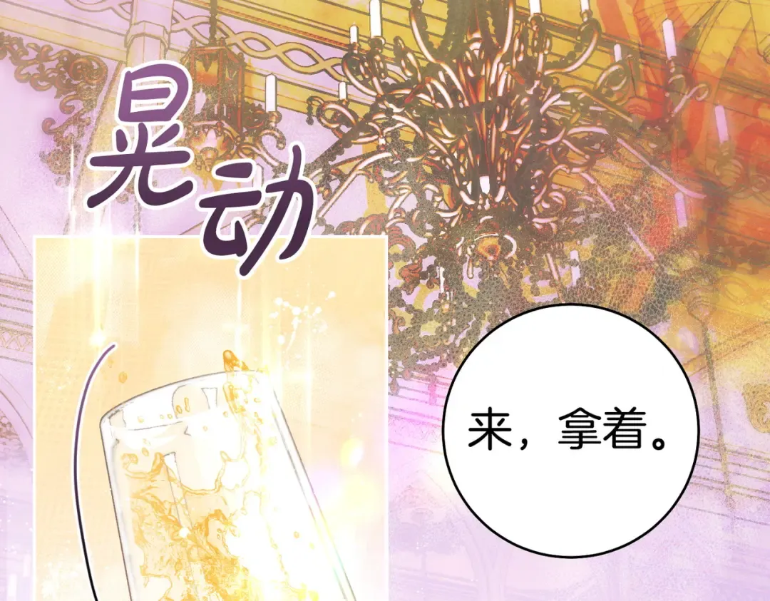第一季完结篇 皇太子出面 第99页