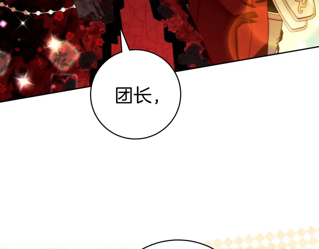 第一季完结篇 皇太子出面 第103页