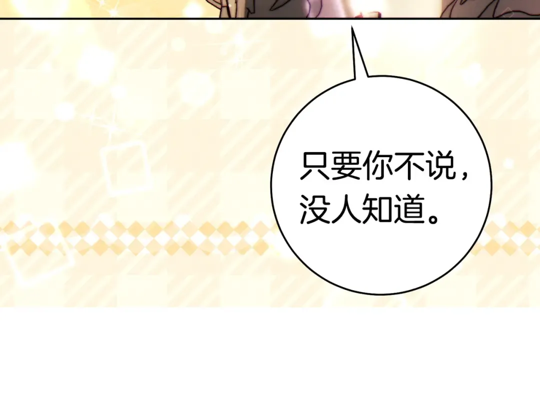 第一季完结篇 皇太子出面 第106页
