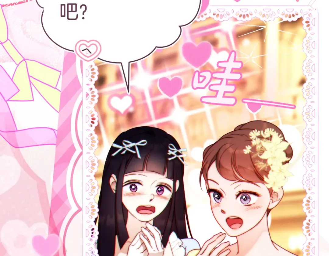 第一季完结篇 皇太子出面 第108页