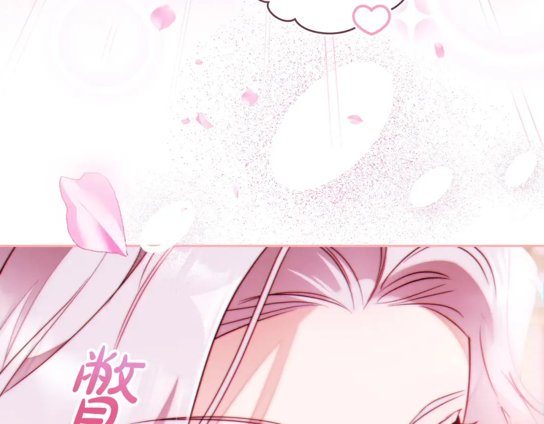 第一季完结篇 皇太子出面 第110页