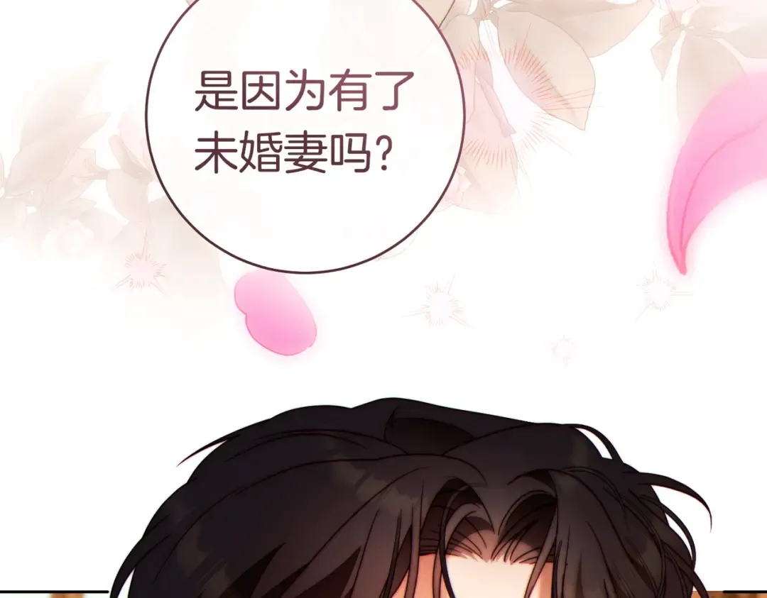 第一季完结篇 皇太子出面 第119页