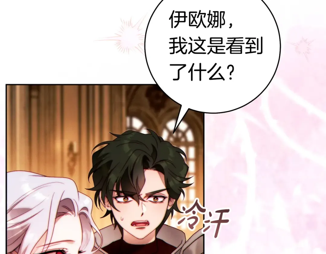 第一季完结篇 皇太子出面 第124页