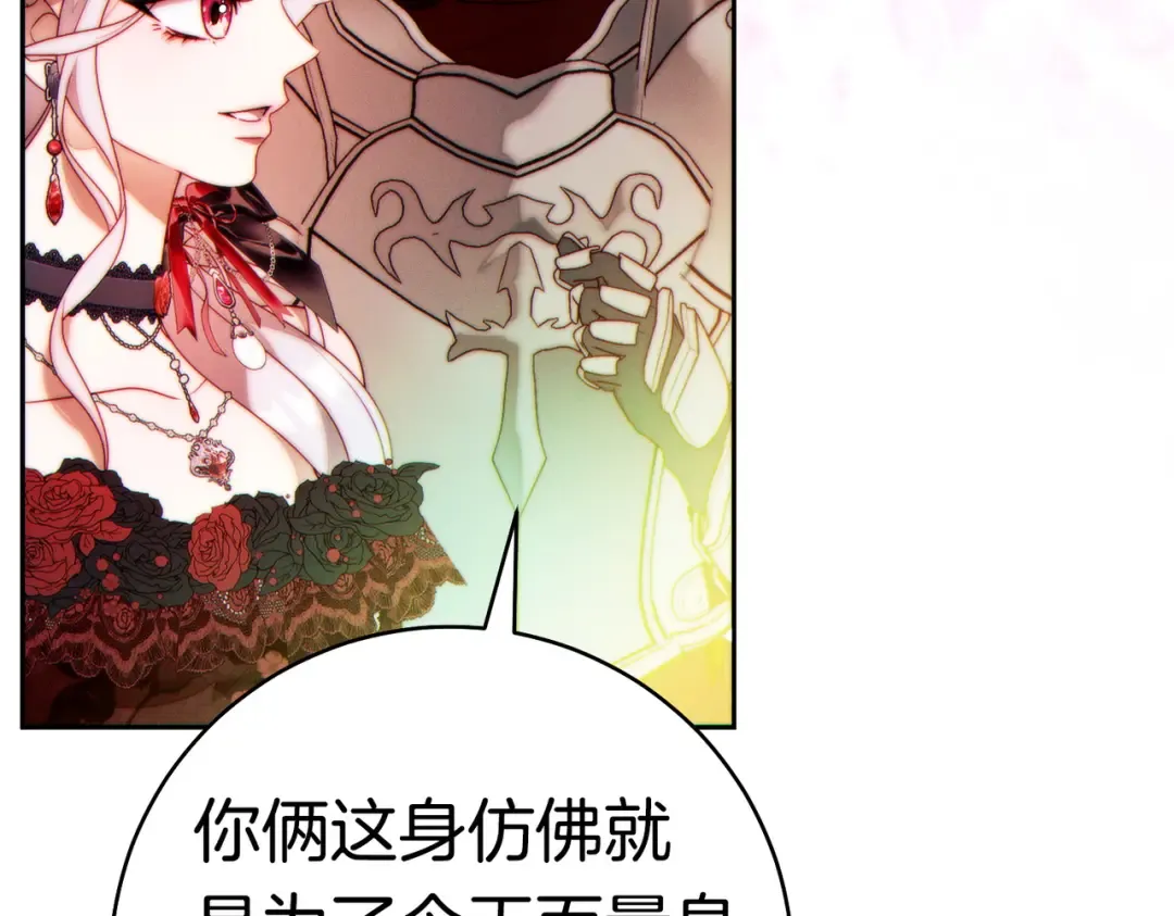 第一季完结篇 皇太子出面 第125页