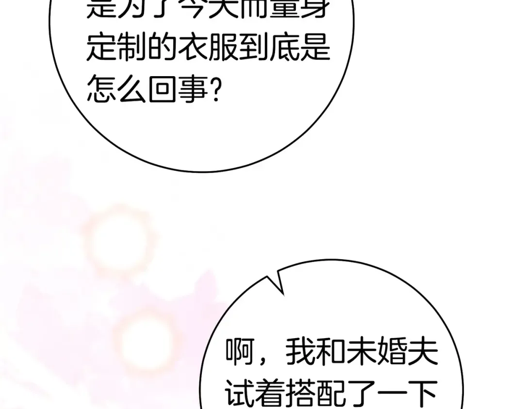 第一季完结篇 皇太子出面 第126页