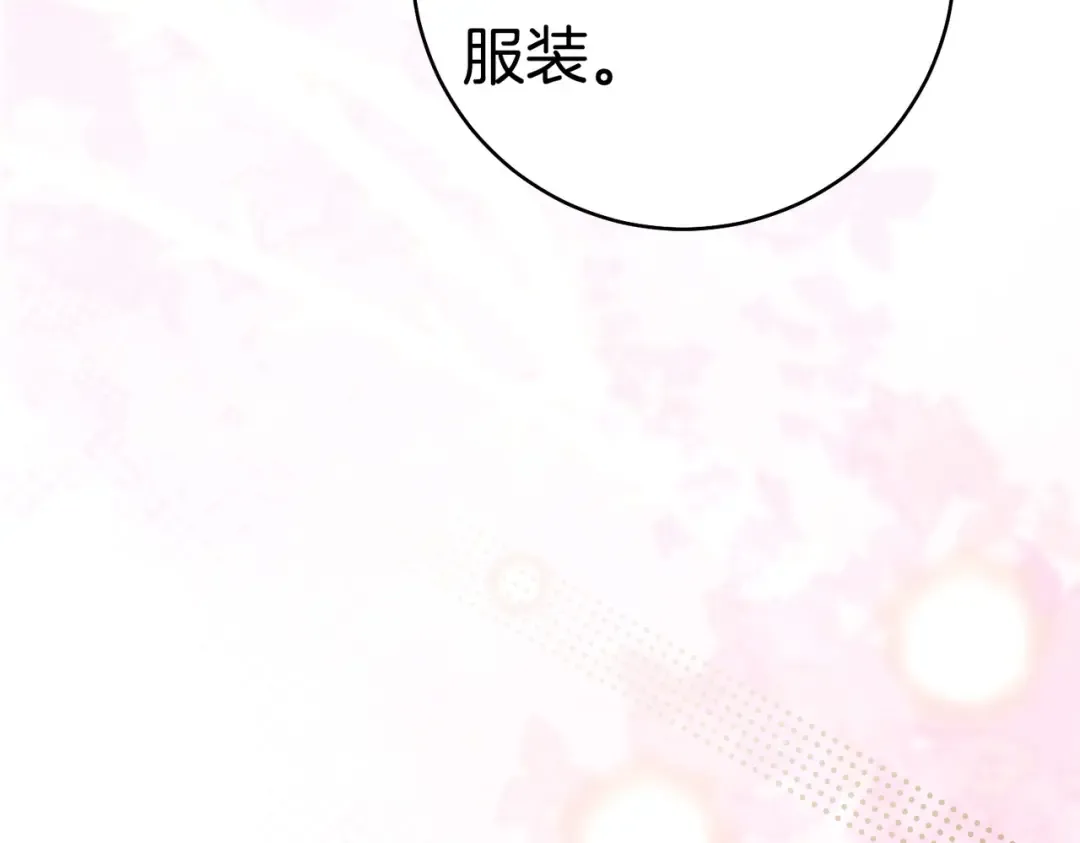 第一季完结篇 皇太子出面 第127页