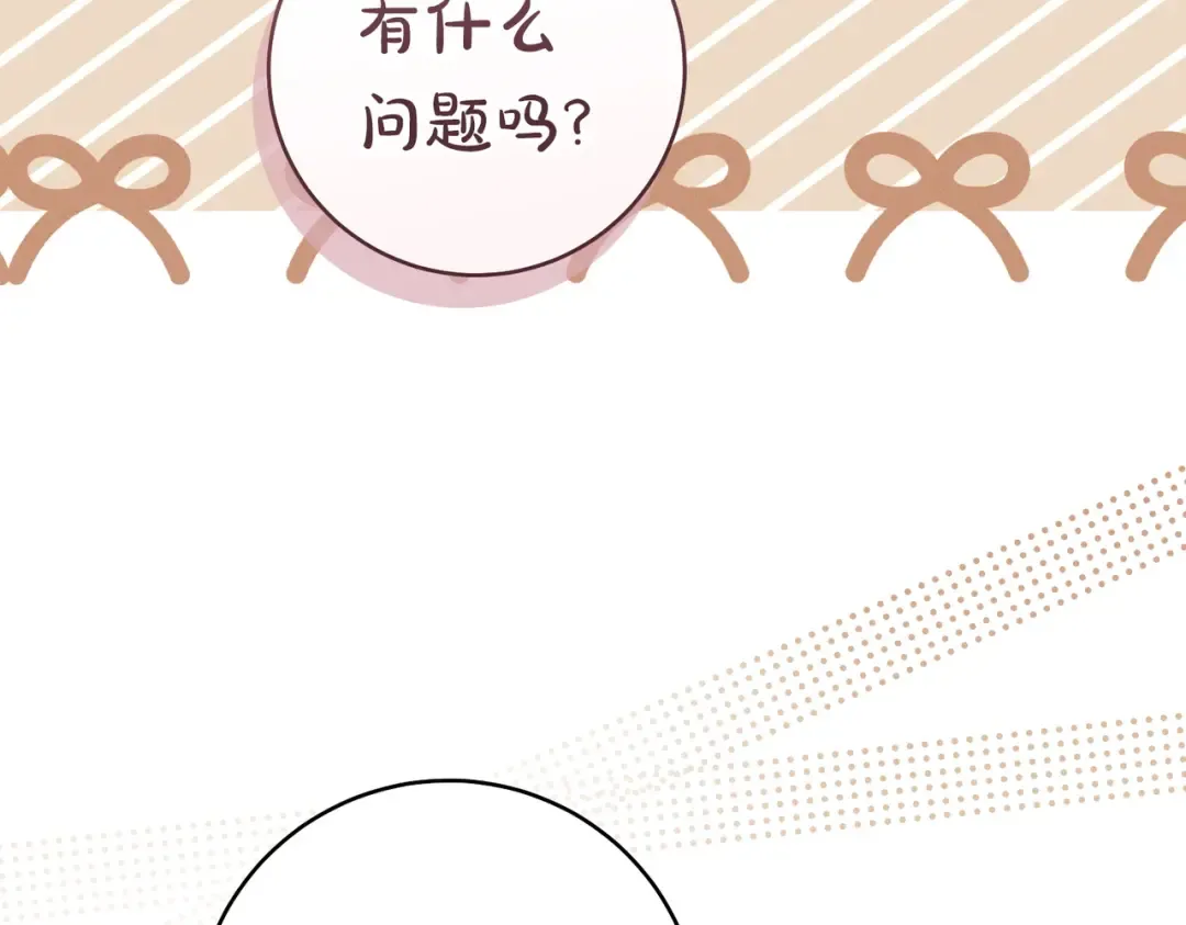 第一季完结篇 皇太子出面 第130页