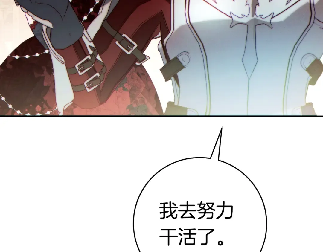 第一季完结篇 皇太子出面 第133页