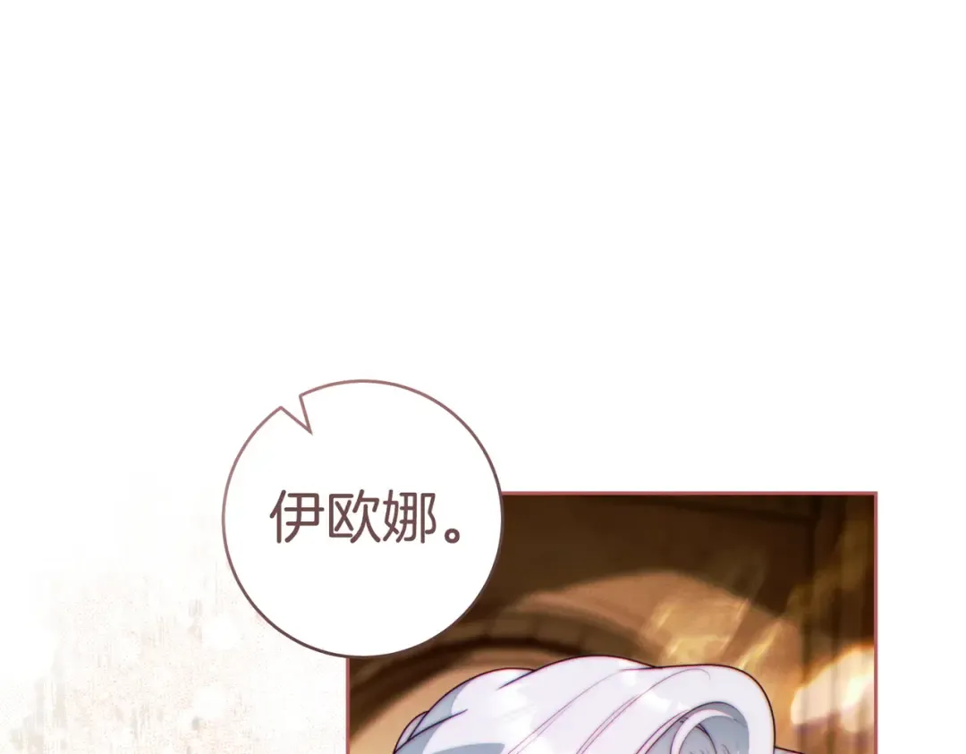 第一季完结篇 皇太子出面 第135页
