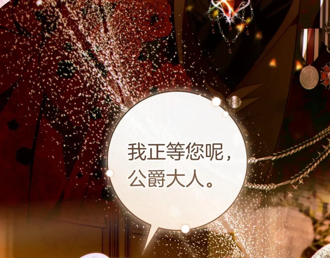 第一季完结篇 皇太子出面 第143页
