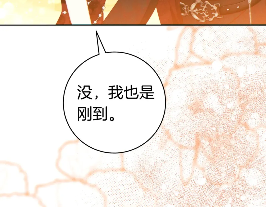 第一季完结篇 皇太子出面 第148页