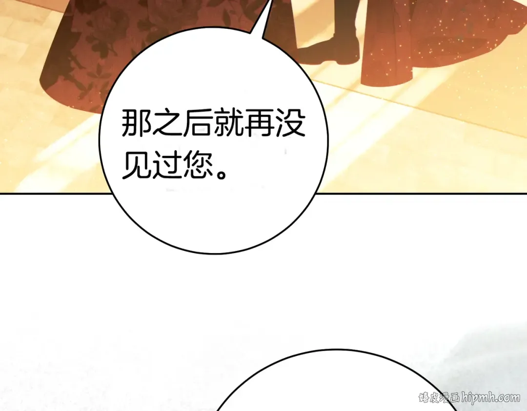 第一季完结篇 皇太子出面 第152页