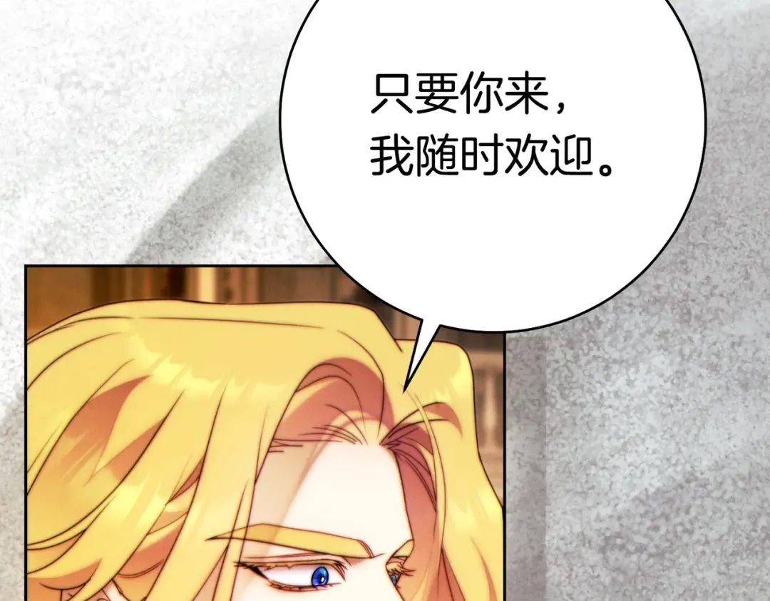 第一季完结篇 皇太子出面 第153页