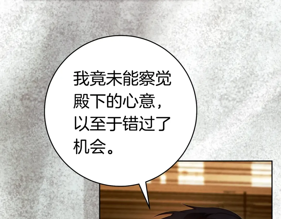 第一季完结篇 皇太子出面 第155页