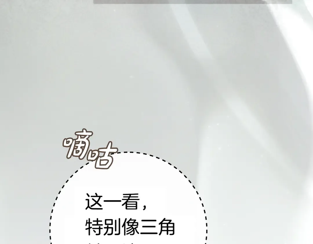 第一季完结篇 皇太子出面 第157页